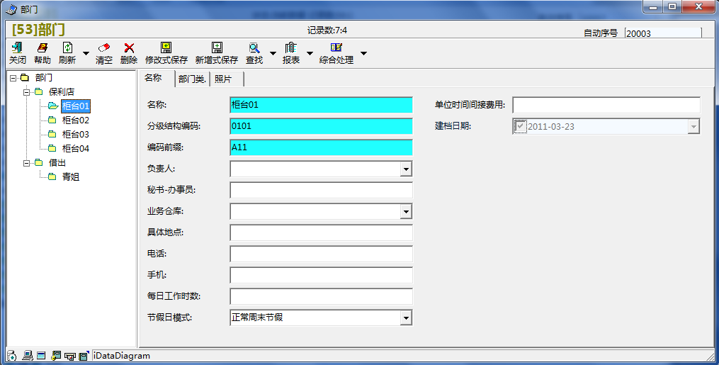 ERP系統(tǒng) ERP系統(tǒng)